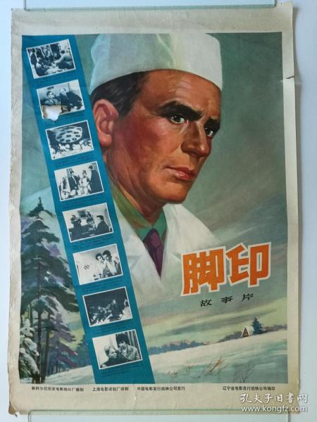做个假ATM机存款凭条
